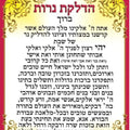 מדבקות ברכת הדלקת נרות 16*11 ס"מ