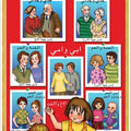 פלקט משפחה בינוני- ערבית