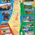 פלקט מפת ארץ ישראל- ערבית