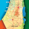 פלקט צר ארץ ישראל- ערבית
