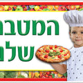 פלקט- המטבח שלנו מנויילן