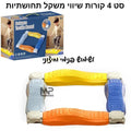 סט 4 קורות שיווי משקל תחושתיים- חסר במלאי