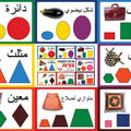 ערכת צורות- ערבית