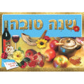 פלקט שנה טובה- בינוני מנויילן