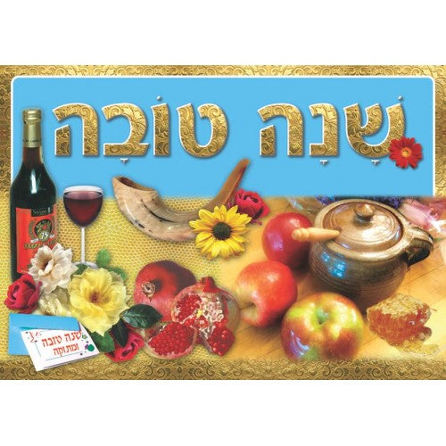 פלקט שנה טובה- בינוני מנויילן