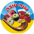 מדבקות דש לראש השנה- דוגמא 1
