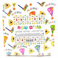 20 מפיות פורים שמח