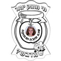 יצירה מי מתוק יותר מדבש