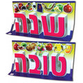 כרזה שנה טובה תלת מימד
