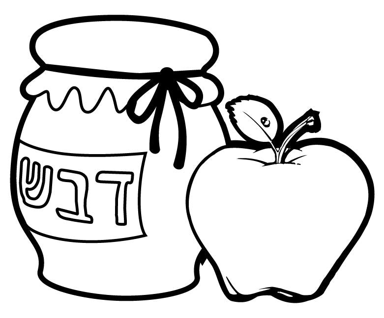 יצירה תפוח ודבש לצביעה וקישוט