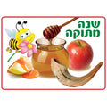 פלקט- שנה מתוקה-בינוני