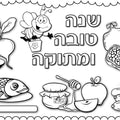 פלייסמנט ראש השנה לצביעה