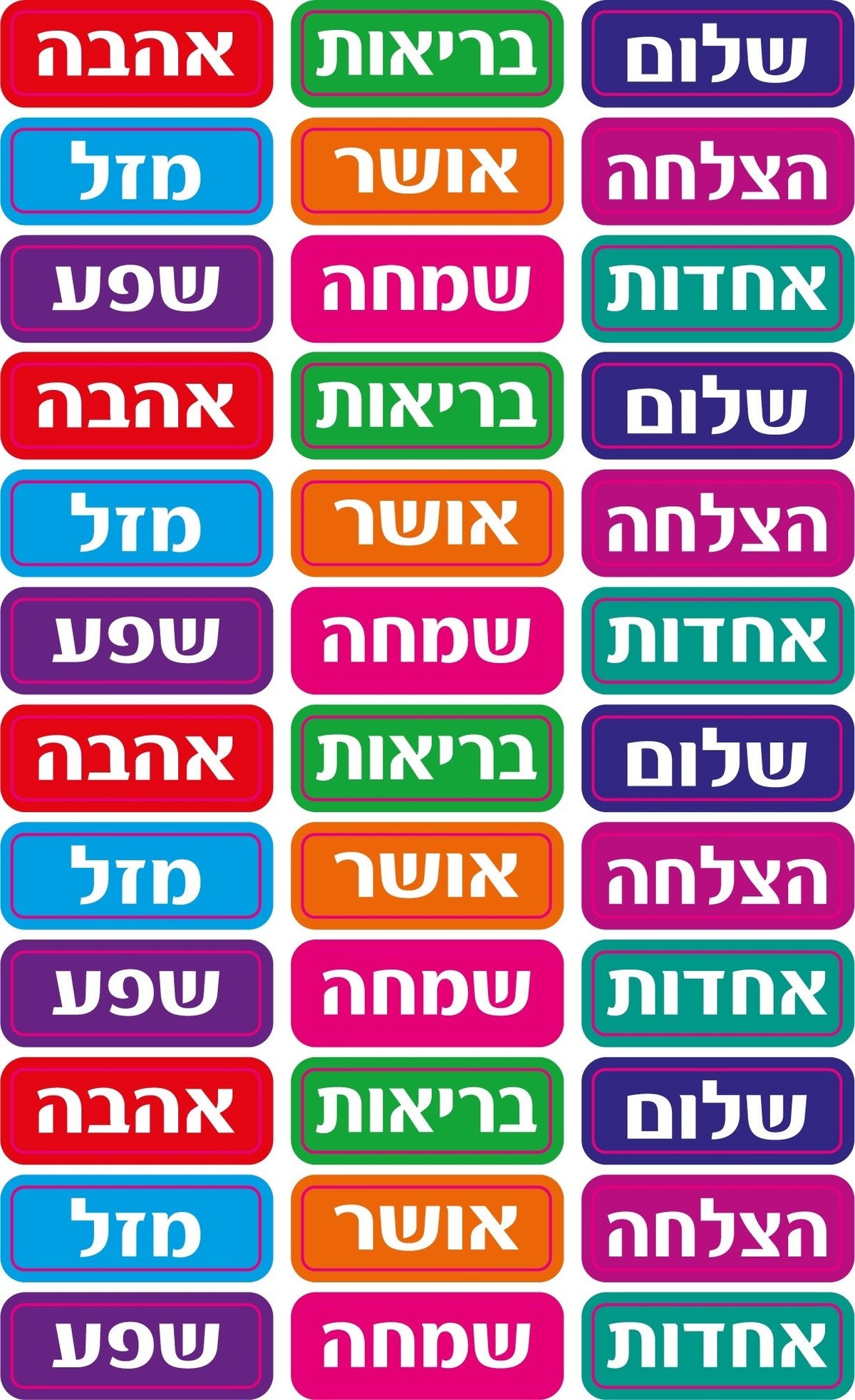 מדבקות מלבן ברכות 30 מ"מ - עברית