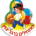 תליון צבעוני מתחילים ברגל ימין