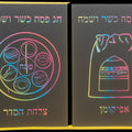 יצירה גירוד פסח