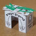 עבודת יצירה סוכה להרכבה וצביעה