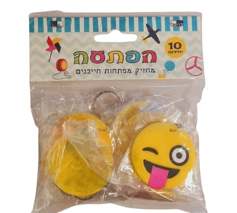 הפתעה - מחזיק מפתחות סמיילי 10 יח- אזל במלאי