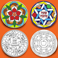 יצירה מנדלה שנה טובה לצביעה
