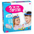 איך אני מרגיש?