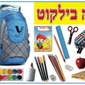 פוסטר- מה בילקוט מנויילן