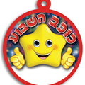 תליון כוכב השבוע