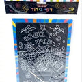 10 דפי גירוד טו בשבט הגיע