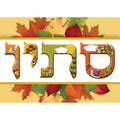 פלקט בינוני סתיו