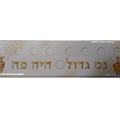 12 יחידות חנוכייה צבעונית ממתכת