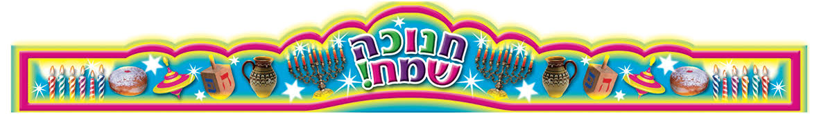 כתר חנוכה