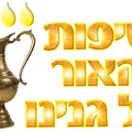 כרזה טיפות האור של גנינו