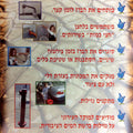 פלקט חבל על כל טיפת מים