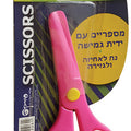 מספריים פלסטיק בטיחותיות