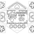 יצירה מעטפה עם ברכות לצביעה