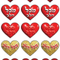 מדבקות מכל הלב- 30 מ"מ