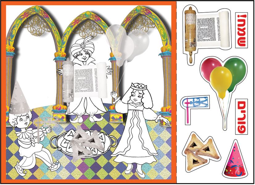 יצירה פורים שמח + גזירות