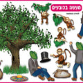 המחשה סיפור מעשה בכובעים- אזל במלאי