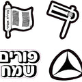 יצירה סמלי פורים לצביעה וקישוט