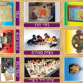 ערכת פסח