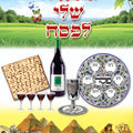 חוברת הגדה של פסח לצביעה