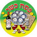 מדבקות דש לפסח
