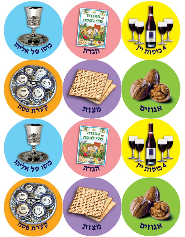 מדבקות סמלי פסח 30 מ"מ