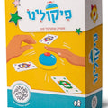 פיקולינו