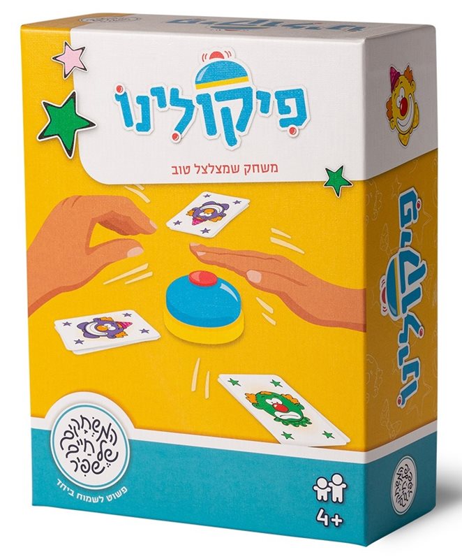 פיקולינו