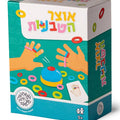 אוצר הטבעות
