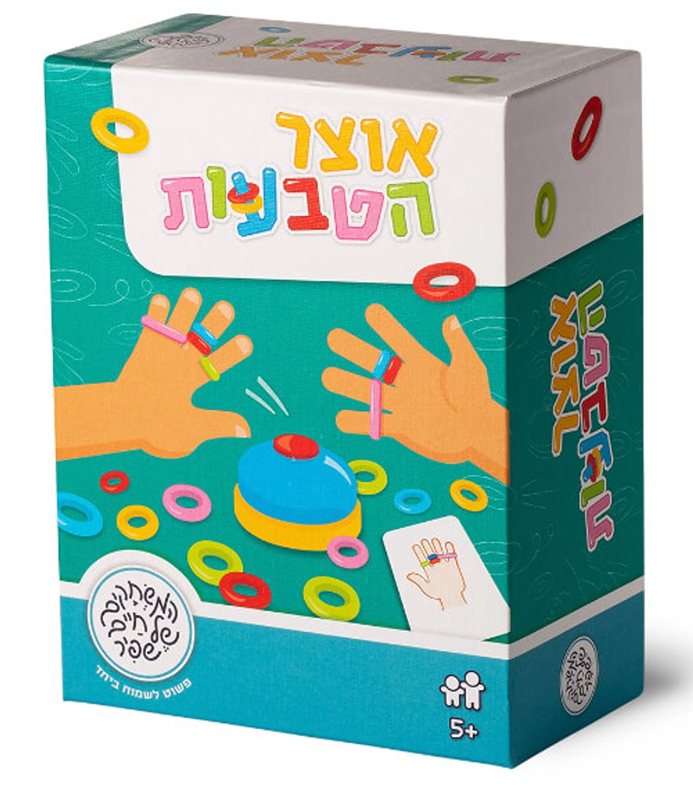 אוצר הטבעות