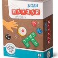 שבע קוביות