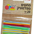 מחטים מפלסטיק