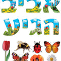 כרזה אביב הגיע