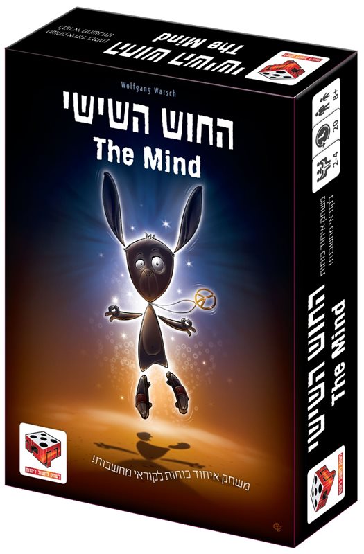 קלפים החוש השישי
