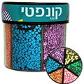 קונפטי זוהר במלחיה